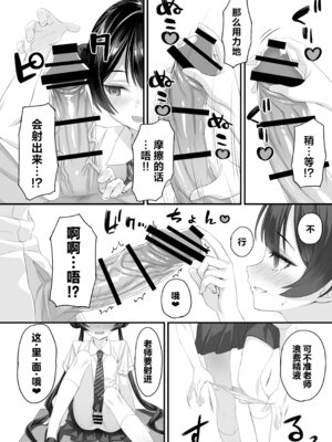 [alicemiller (松竜)] ああっ門主さまっっ2 (ブルーアーカイブ)｜啊啊门主大人2 [欶澜汉化组] [DL版]_08_rqry