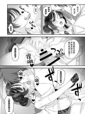 [alicemiller (松竜)] ああっ門主さまっっ2 (ブルーアーカイブ)｜啊啊门主大人2 [欶澜汉化组] [DL版]_10_wknp