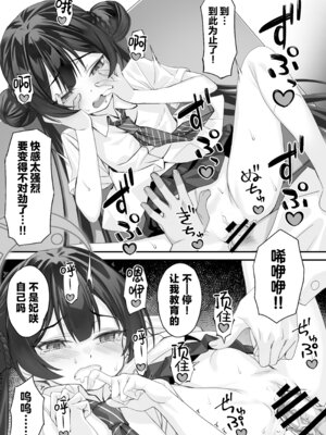 [alicemiller (松竜)] ああっ門主さまっっ2 (ブルーアーカイブ)｜啊啊门主大人2 [欶澜汉化组] [DL版]_13_iqbi