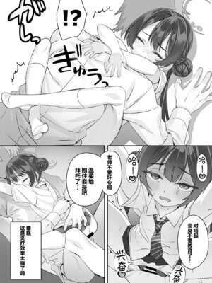 [alicemiller (松竜)] ああっ門主さまっっ2 (ブルーアーカイブ)｜啊啊门主大人2 [欶澜汉化组] [DL版]_14_fjdm