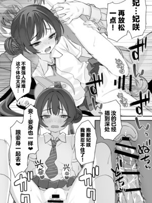 [alicemiller (松竜)] ああっ門主さまっっ2 (ブルーアーカイブ)｜啊啊门主大人2 [欶澜汉化组] [DL版]_16_jbqx