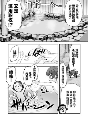 [alicemiller (松竜)] ああっ門主さまっっ2 (ブルーアーカイブ)｜啊啊门主大人2 [欶澜汉化组] [DL版]_20_oeym