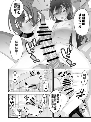 [alicemiller (松竜)] ああっ門主さまっっ2 (ブルーアーカイブ)｜啊啊门主大人2 [欶澜汉化组] [DL版]_22_ugiw