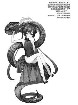 [alicemiller (松竜)] ああっ門主さまっっ2 (ブルーアーカイブ)｜啊啊门主大人2 [欶澜汉化组] [DL版]_29_uvgq