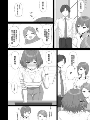 [ごむはち (ゴム)] 根緒先生の選択 (学園アイドルマスター) [神人汉化组] [DL版]_03_ihkm