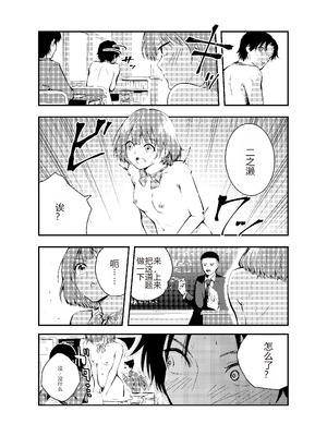 [はつやすみ] 実験をしよう。 クラスメイトにバレないように裸で授業を受ける!？｜让我们做个实验吧，在不被同学发现的情况下裸体去上课…!？ [个人机翻润色]_13_uteb