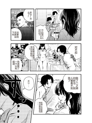 [はつやすみ] 実験をしよう。 クラスメイトにバレないように裸で授業を受ける!？｜让我们做个实验吧，在不被同学发现的情况下裸体去上课…!？ [个人机翻润色]_17_vmcv