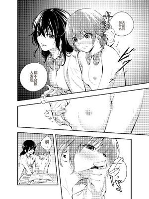 [はつやすみ] 実験をしよう。 クラスメイトにバレないように裸で授業を受ける!？｜让我们做个实验吧，在不被同学发现的情况下裸体去上课…!？ [个人机翻润色]_18_lfpi