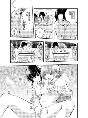 [はつやすみ] 実験をしよう。 クラスメイトにバレないように裸で授業を受ける!？｜让我们做个实验吧，在不被同学发现的情况下裸体去上课…!？ [个人机翻润色]_21_fvav