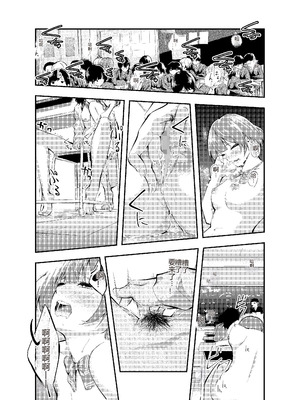 [はつやすみ] 実験をしよう。 クラスメイトにバレないように裸で授業を受ける!？｜让我们做个实验吧，在不被同学发现的情况下裸体去上课…!？ [个人机翻润色]_22_onmw