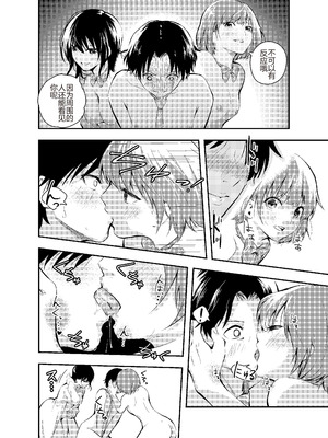 [はつやすみ] 実験をしよう。 クラスメイトにバレないように裸で授業を受ける!？｜让我们做个实验吧，在不被同学发现的情况下裸体去上课…!？ [个人机翻润色]_26_xwne