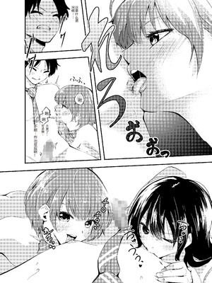 [はつやすみ] 実験をしよう。 クラスメイトにバレないように裸で授業を受ける!？｜让我们做个实验吧，在不被同学发现的情况下裸体去上课…!？ [个人机翻润色]_28_gkud