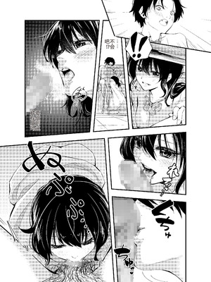 [はつやすみ] 実験をしよう。 クラスメイトにバレないように裸で授業を受ける!？｜让我们做个实验吧，在不被同学发现的情况下裸体去上课…!？ [个人机翻润色]_29_tsjw