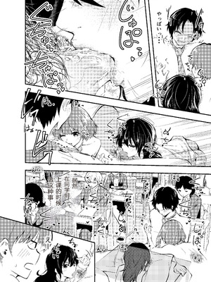 [はつやすみ] 実験をしよう。 クラスメイトにバレないように裸で授業を受ける!？｜让我们做个实验吧，在不被同学发现的情况下裸体去上课…!？ [个人机翻润色]_30_kgyj