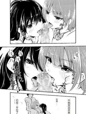 [はつやすみ] 実験をしよう。 クラスメイトにバレないように裸で授業を受ける!？｜让我们做个实验吧，在不被同学发现的情况下裸体去上课…!？ [个人机翻润色]_32_hacf