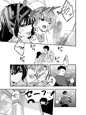 [はつやすみ] 実験をしよう。 クラスメイトにバレないように裸で授業を受ける!？｜让我们做个实验吧，在不被同学发现的情况下裸体去上课…!？ [个人机翻润色]_33_oyck