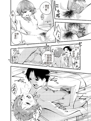 [はつやすみ] 実験をしよう。 クラスメイトにバレないように裸で授業を受ける!？｜让我们做个实验吧，在不被同学发现的情况下裸体去上课…!？ [个人机翻润色]_36_hvui