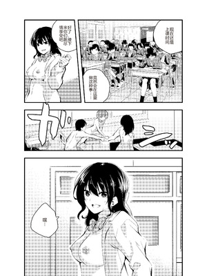 [はつやすみ] 実験をしよう。 クラスメイトにバレないように裸で授業を受ける!？｜让我们做个实验吧，在不被同学发现的情况下裸体去上课…!？ [个人机翻润色]_39_ondt