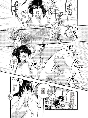 [はつやすみ] 実験をしよう。 クラスメイトにバレないように裸で授業を受ける!？｜让我们做个实验吧，在不被同学发现的情况下裸体去上课…!？ [个人机翻润色]_40_vvdx