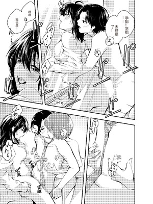 [はつやすみ] 実験をしよう。 クラスメイトにバレないように裸で授業を受ける!？｜让我们做个实验吧，在不被同学发现的情况下裸体去上课…!？ [个人机翻润色]_41_mlsy