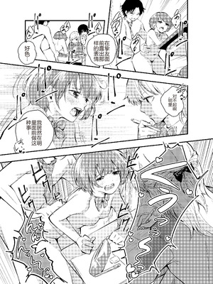 [はつやすみ] 実験をしよう。 クラスメイトにバレないように裸で授業を受ける!？｜让我们做个实验吧，在不被同学发现的情况下裸体去上课…!？ [个人机翻润色]_45_svft