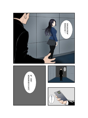 [ひげもぐら] 電気牢 ストーリー[中国翻訳]_03_hcjy