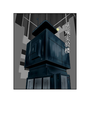 [ひげもぐら] 電気牢 ストーリー[中国翻訳]_04_mdlo