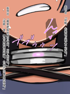 [ひげもぐら] 電気牢 ストーリー[中国翻訳]_07_txon