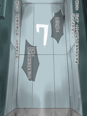 [ひげもぐら] 電気牢 ストーリー[中国翻訳]_10_qvyv