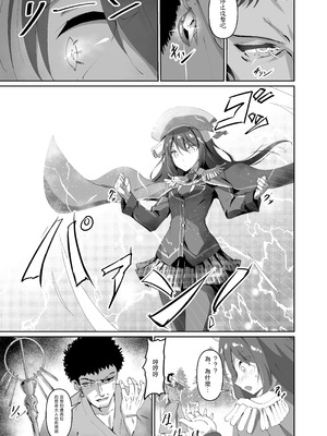 [白夜Part2 (てんらいX)] 敗れた賢者1 [禁漫漢化組] [DL版]_03_axws