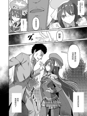 [白夜Part2 (てんらいX)] 敗れた賢者1 [禁漫漢化組] [DL版]_04_wnkv