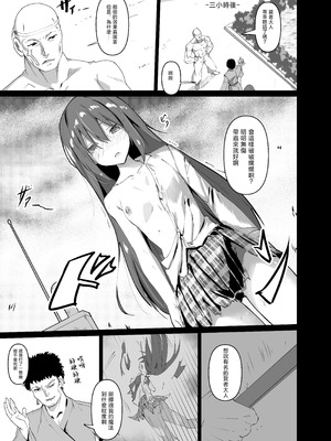 [白夜Part2 (てんらいX)] 敗れた賢者1 [禁漫漢化組] [DL版]_05_tjah