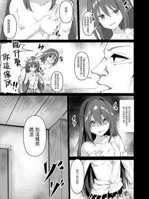 [白夜Part2 (てんらいX)] 敗れた賢者1 [禁漫漢化組] [DL版]_07_dley