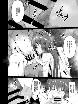 [白夜Part2 (てんらいX)] 敗れた賢者1 [禁漫漢化組] [DL版]_08_ijmk