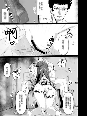 [白夜Part2 (てんらいX)] 敗れた賢者1 [禁漫漢化組] [DL版]_09_slll