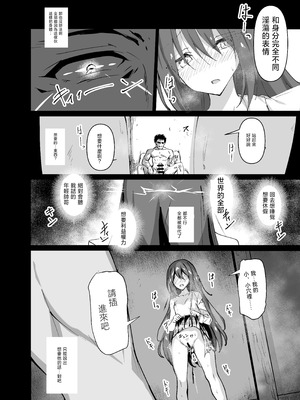 [白夜Part2 (てんらいX)] 敗れた賢者1 [禁漫漢化組] [DL版]_10_rvix