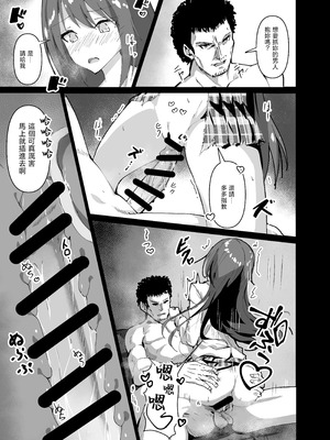 [白夜Part2 (てんらいX)] 敗れた賢者1 [禁漫漢化組] [DL版]_11_uqfh