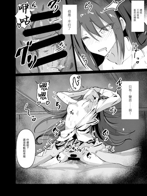 [白夜Part2 (てんらいX)] 敗れた賢者1 [禁漫漢化組] [DL版]_12_alhq