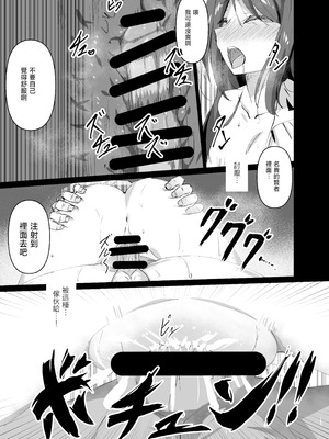 [白夜Part2 (てんらいX)] 敗れた賢者1 [禁漫漢化組] [DL版]_15_hrda