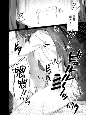 [白夜Part2 (てんらいX)] 敗れた賢者1 [禁漫漢化組] [DL版]_16_cgfg