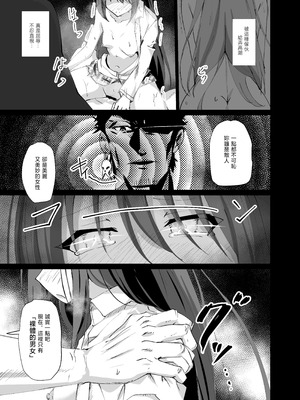 [白夜Part2 (てんらいX)] 敗れた賢者1 [禁漫漢化組] [DL版]_17_nggb