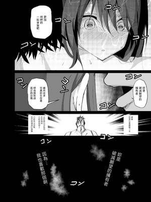 [白夜Part2 (てんらいX)] 敗れた賢者1 [禁漫漢化組] [DL版]_18_oxce