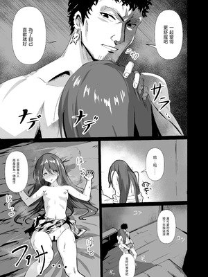 [白夜Part2 (てんらいX)] 敗れた賢者1 [禁漫漢化組] [DL版]_19_tqoq