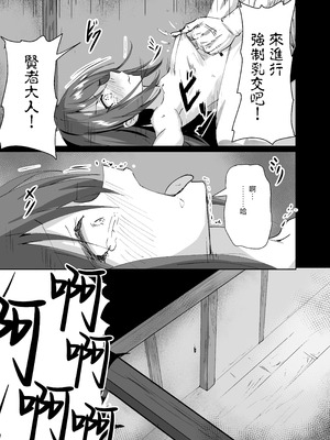 [白夜Part2 (てんらいX)] 敗れた賢者1 [禁漫漢化組] [DL版]_25_rdpj