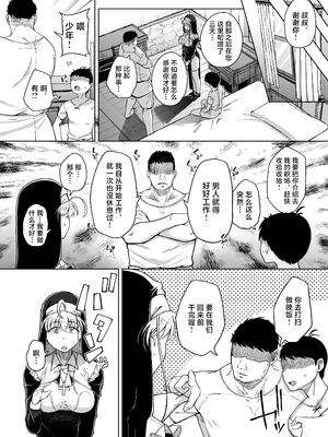 [自家発電処 (flanvia)] 懺悔穴 After [是小狐狸哦] [DL版]_14_jcdg