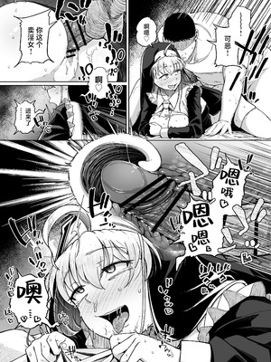 [自家発電処 (flanvia)] 懺悔穴 After [是小狐狸哦] [DL版]_38_qgmo