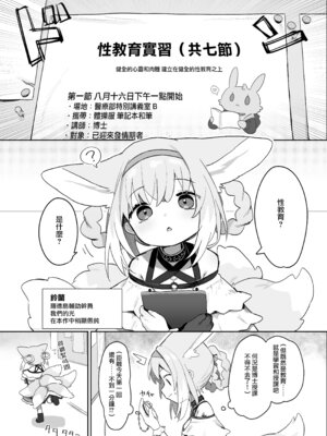 [餃子屋さん(ゆなち)]私だってお姉さんなんですから！(アークナイツ) [DL版] [Jumppmuj個人漢化]_03_ruti