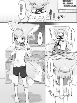 [餃子屋さん(ゆなち)]私だってお姉さんなんですから！(アークナイツ) [DL版] [Jumppmuj個人漢化]_04_ophj