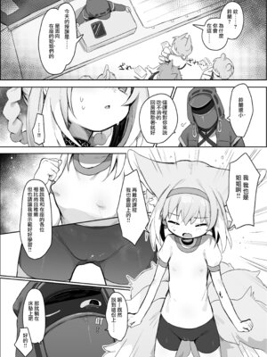 [餃子屋さん(ゆなち)]私だってお姉さんなんですから！(アークナイツ) [DL版] [Jumppmuj個人漢化]_06_vqqj