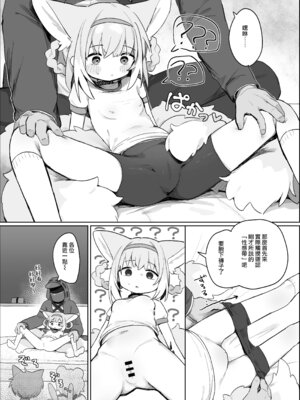 [餃子屋さん(ゆなち)]私だってお姉さんなんですから！(アークナイツ) [DL版] [Jumppmuj個人漢化]_07_tqig